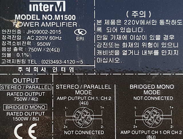 Inter-M 파워앰프 M1500