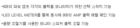 인터엠 PM-9208 모니터페널